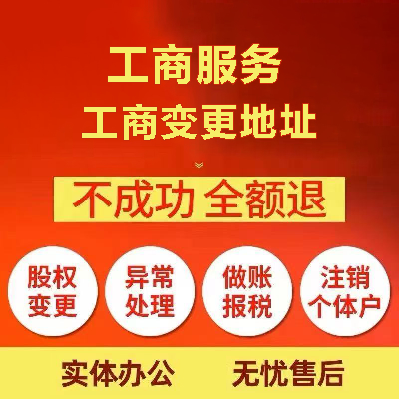 青岛苏州注册公司&工商登记~低费用代理记账+轻松几步搞定