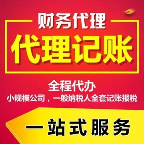 青岛代办注册营业执照+最新工商登记流程详解@记账收费全知道#最快