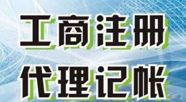 青岛苏州创业注册执照+无需到场+专业团队全程代办公司注册+省时省