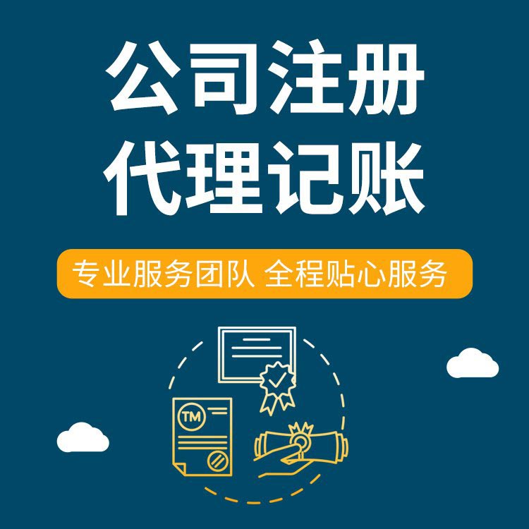 青岛想在苏州创业代办执照的、需要准备什么手续操作？